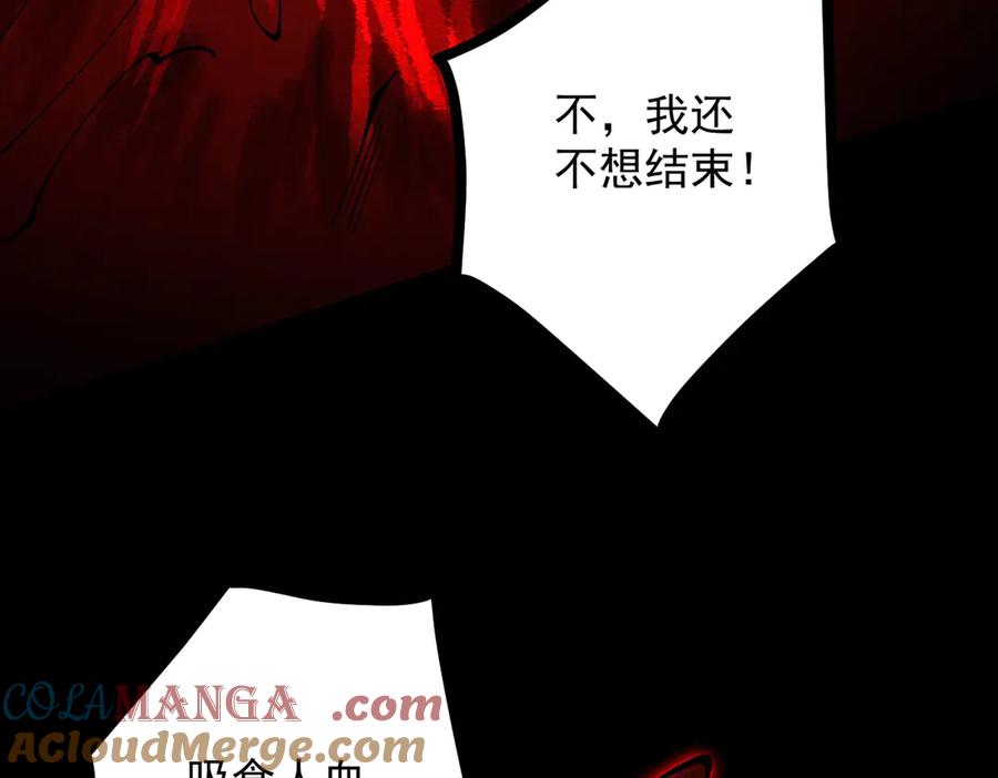 遇强则强，我的修为无上限 - 第10话 大展神威 - 第189张图