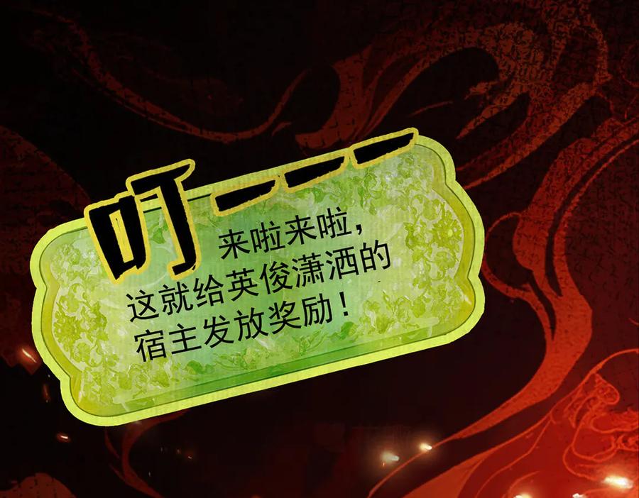 遇强则强，我的修为无上限 - 第10话 大展神威 - 第210张图