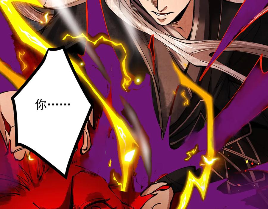 遇强则强，我的修为无上限 - 第10话 大展神威 - 第187张图