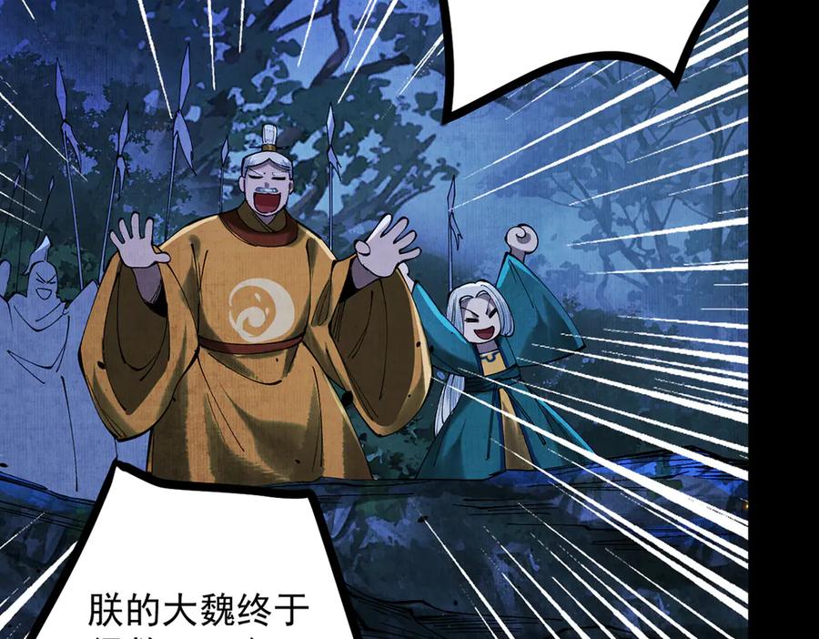 遇强则强，我的修为无上限 - 第10话 大展神威 - 第202张图