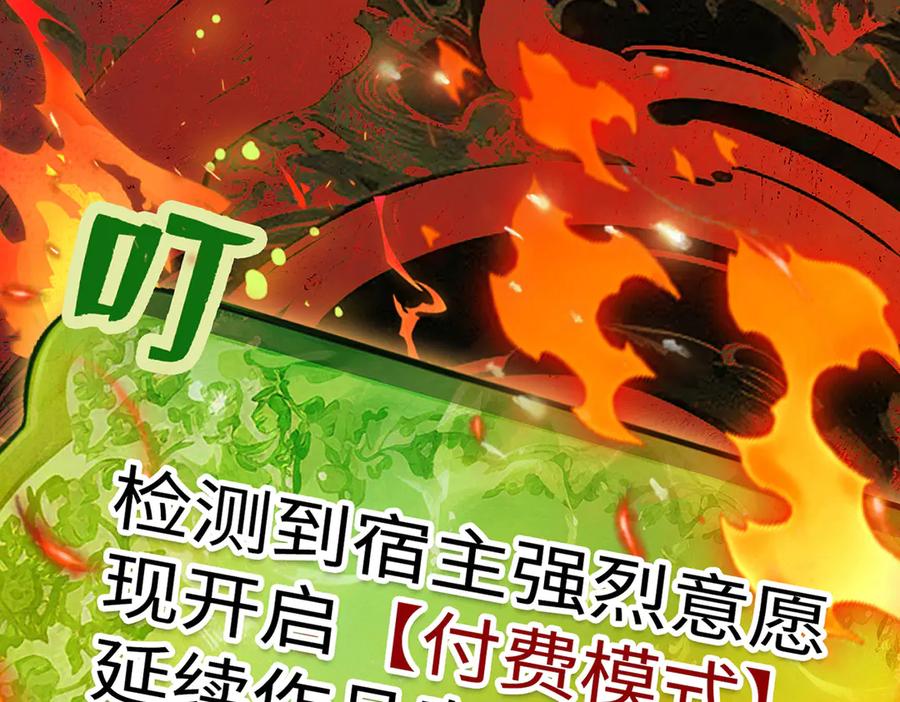 遇强则强，我的修为无上限 - 第10话 大展神威 - 第220张图