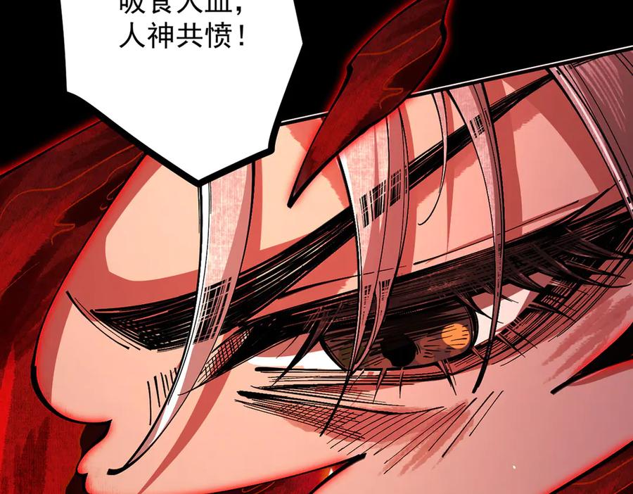 遇强则强，我的修为无上限 - 第10话 大展神威 - 第190张图