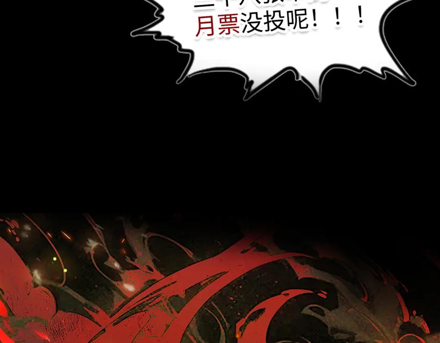 遇强则强，我的修为无上限 - 第10话 大展神威 - 第219张图