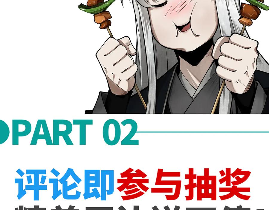 遇强则强，我的修为无上限 - 第10话 大展神威 - 第226张图