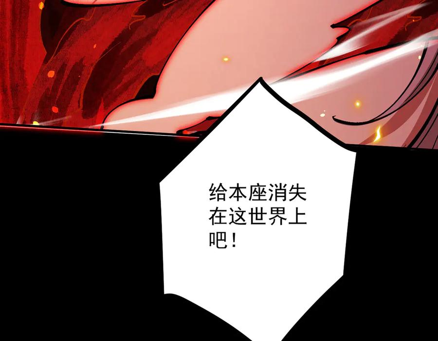 遇强则强，我的修为无上限 - 第10话 大展神威 - 第191张图