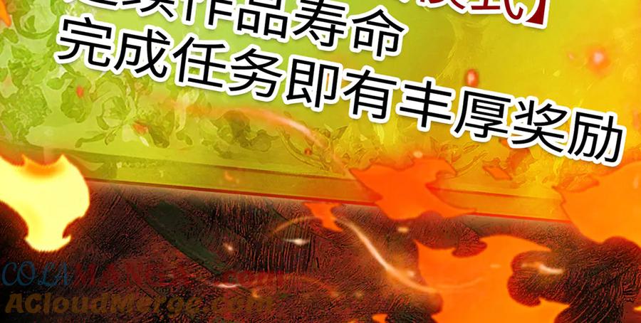 遇强则强，我的修为无上限 - 第10话 大展神威 - 第221张图