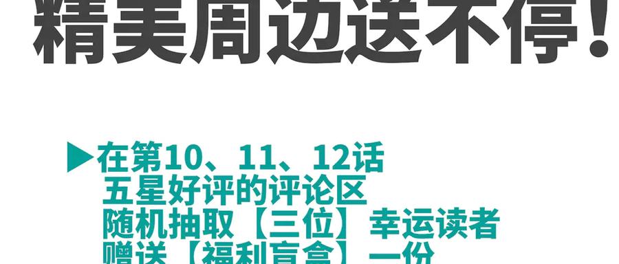遇强则强，我的修为无上限 - 第10话 大展神威 - 第227张图