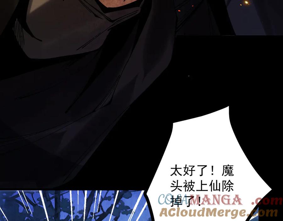 遇强则强，我的修为无上限 - 第10话 大展神威 - 第201张图