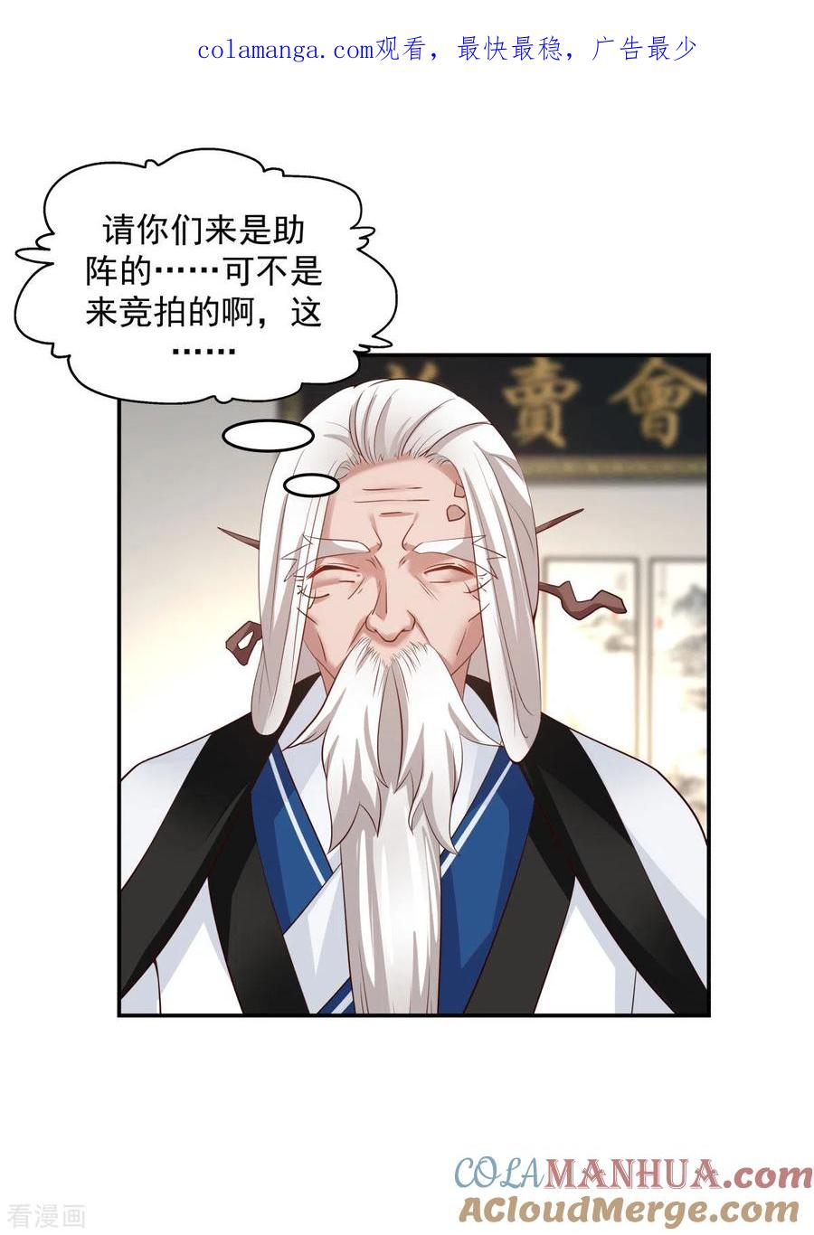 混沌丹神 129 规矩 第1页