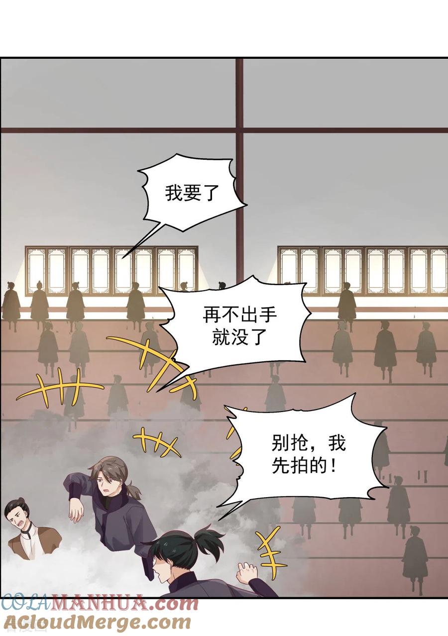 混沌丹神 130 拍卖会结束 第7页