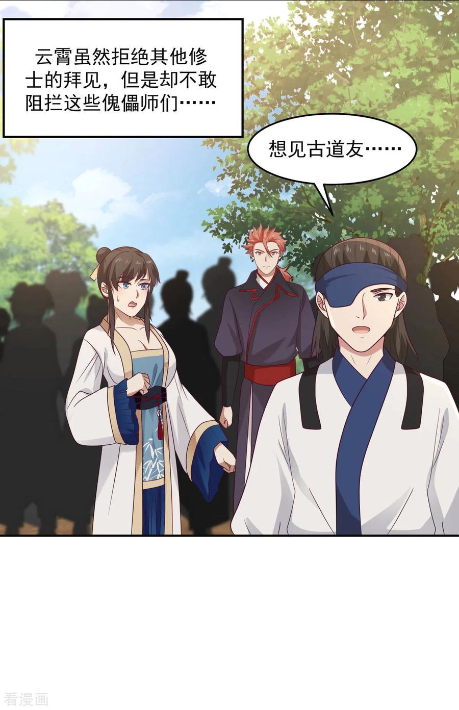 混沌丹神 130 拍卖会结束 第22页