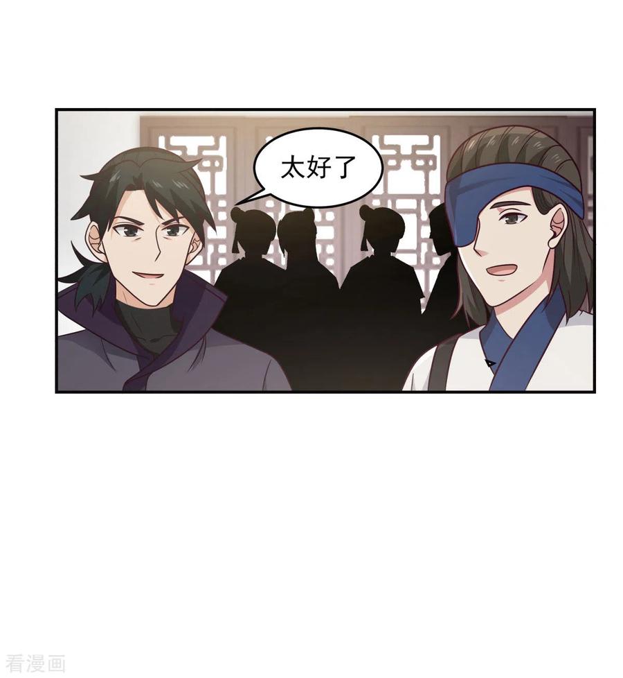 混沌丹神 130 拍卖会结束 第20页