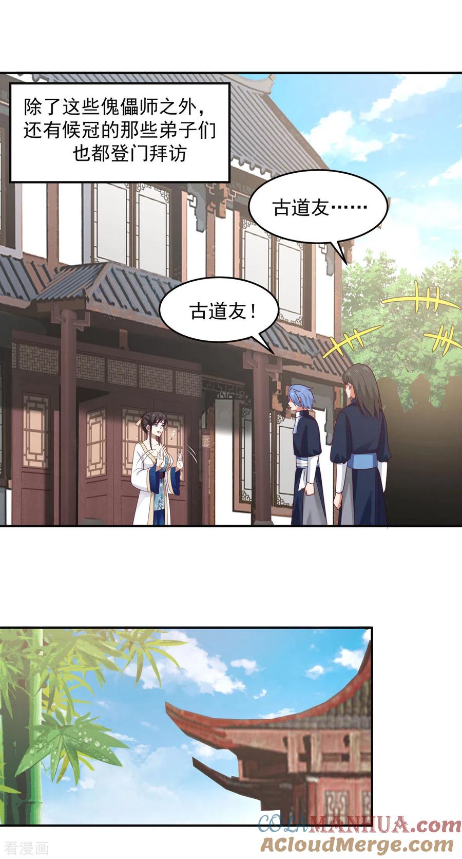 混沌丹神 130 拍卖会结束 第23页