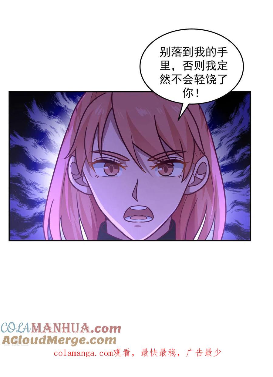 混沌丹神 130 拍卖会结束 第25页