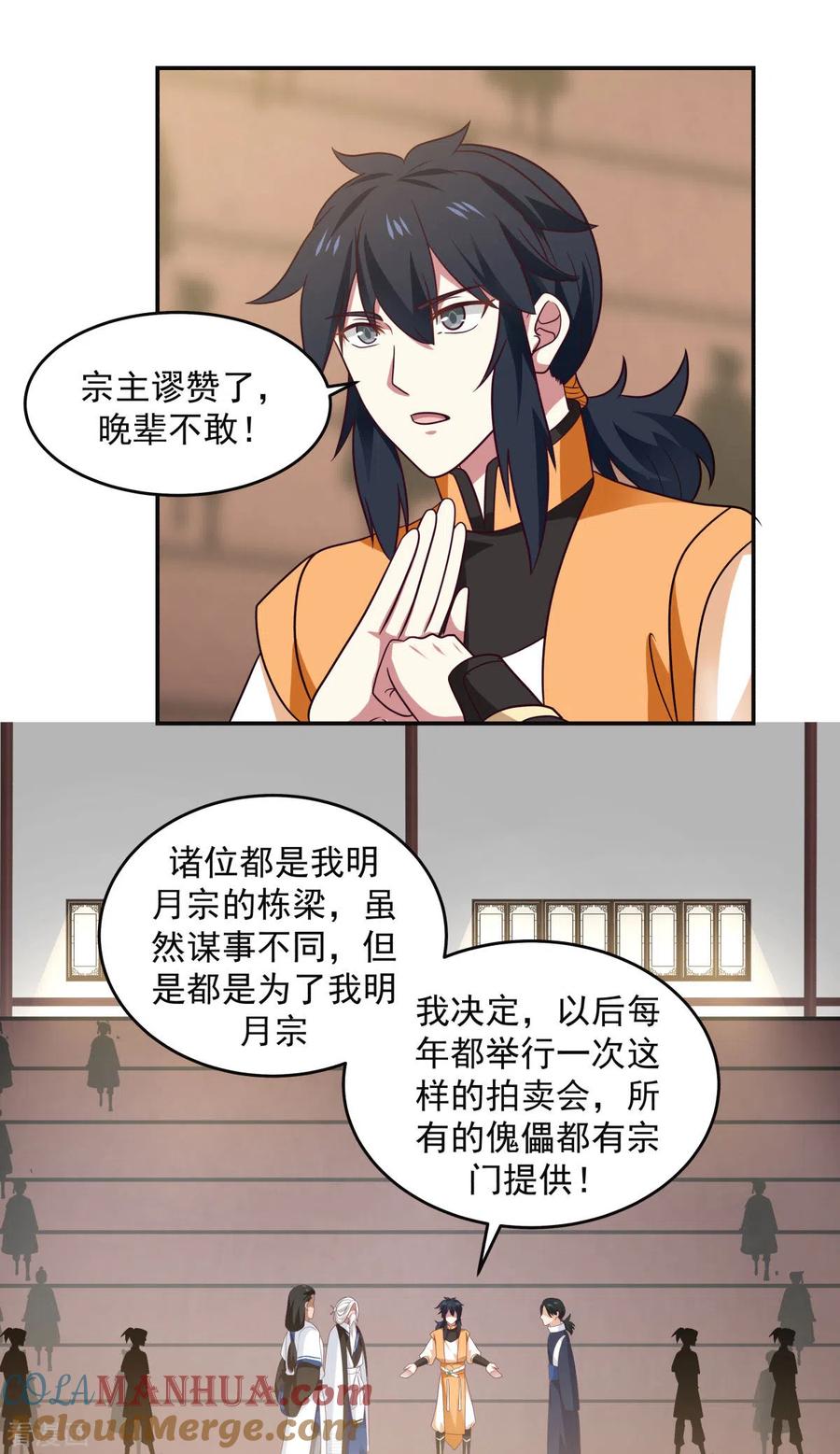 混沌丹神 130 拍卖会结束 第19页