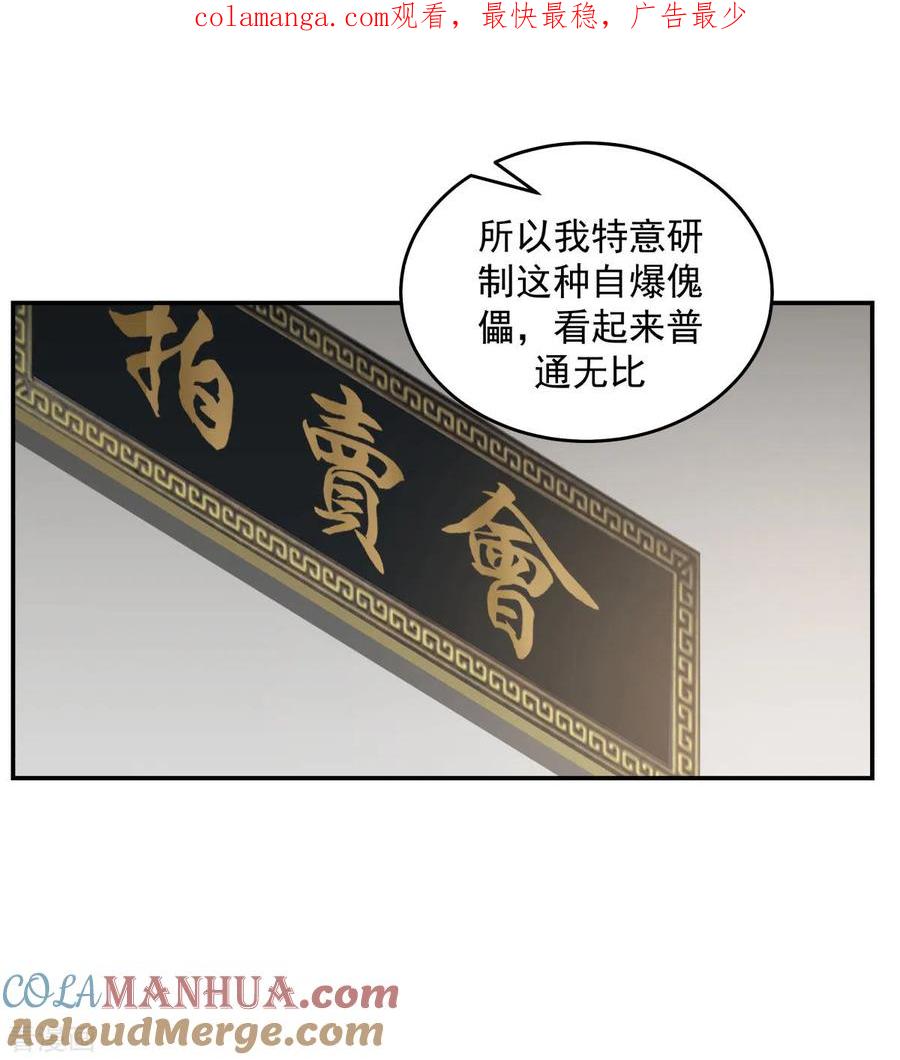 混沌丹神 130 拍卖会结束 第1页