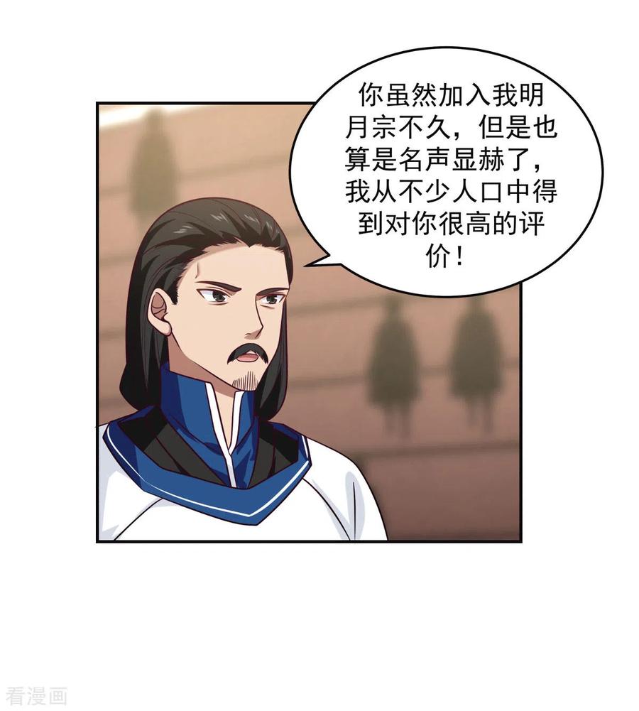混沌丹神 130 拍卖会结束 第18页