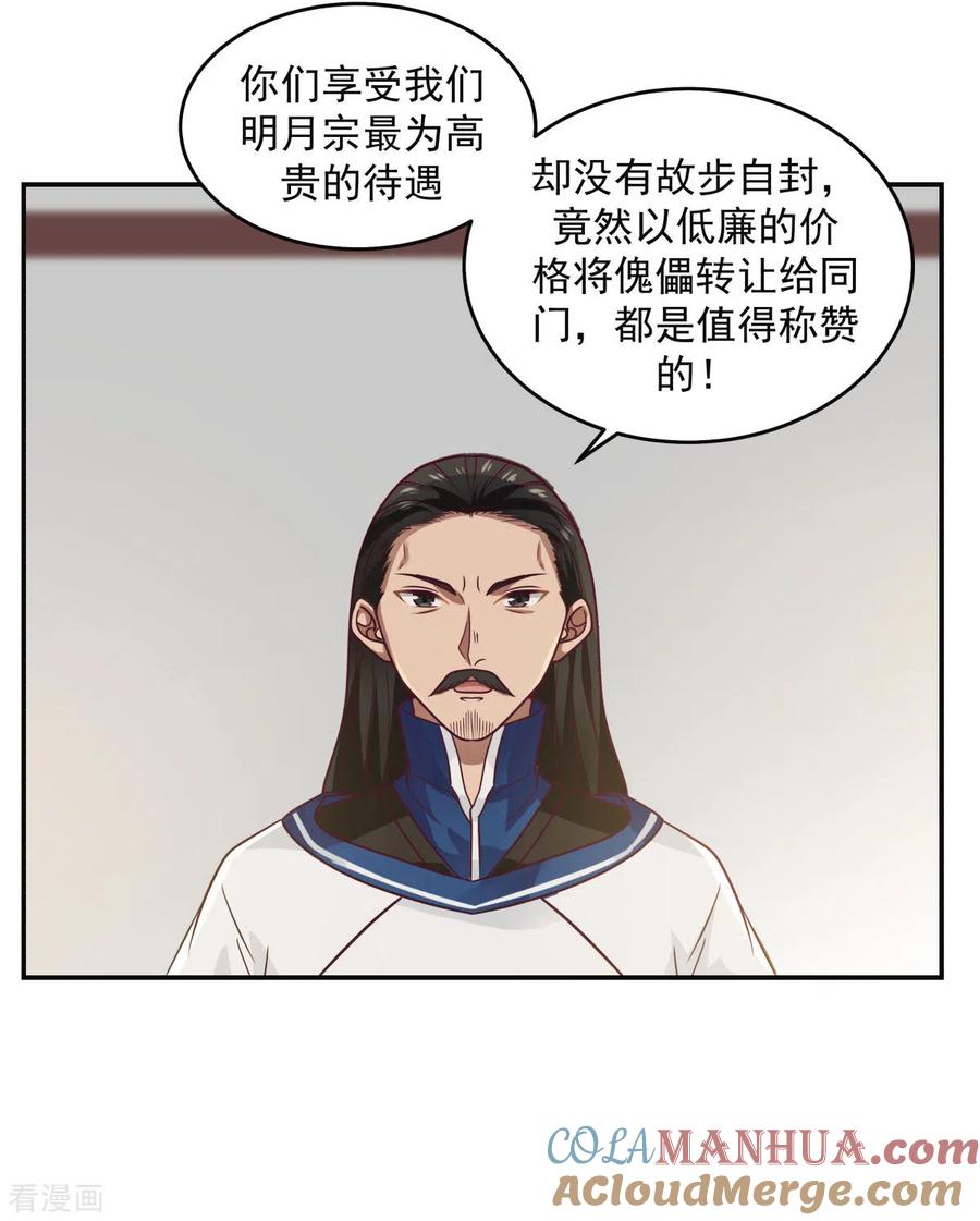 混沌丹神 130 拍卖会结束 第15页