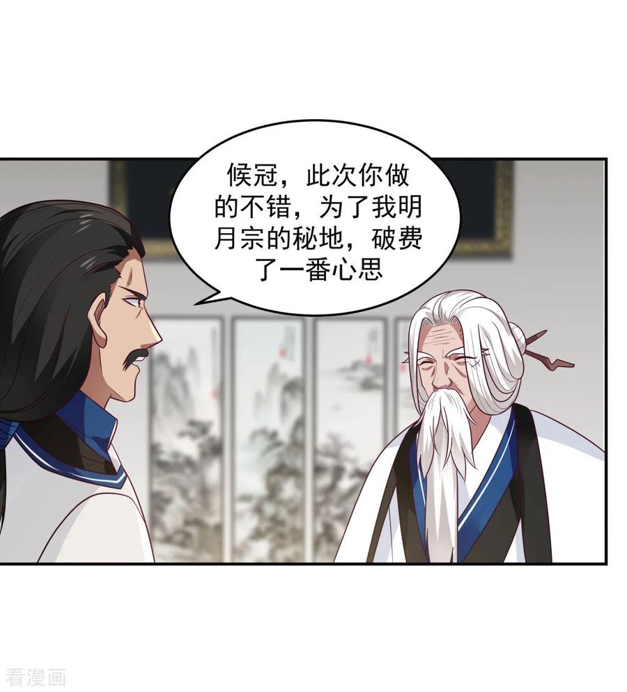混沌丹神 130 拍卖会结束 第14页