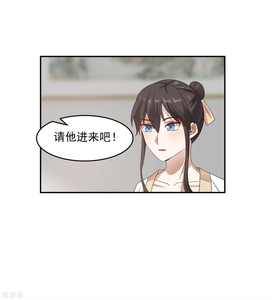混沌丹神 131 新客人 第4页
