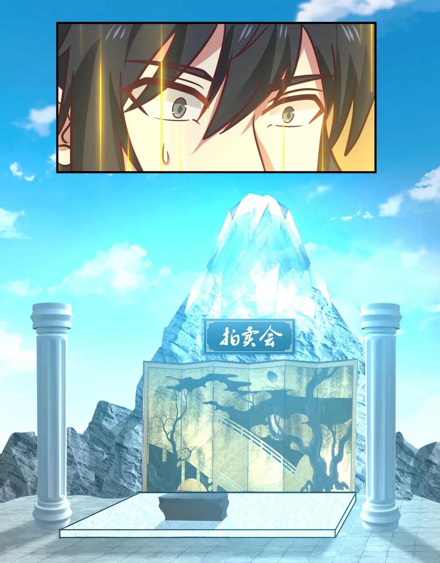 混沌丹神 132 水隐之法 第12页