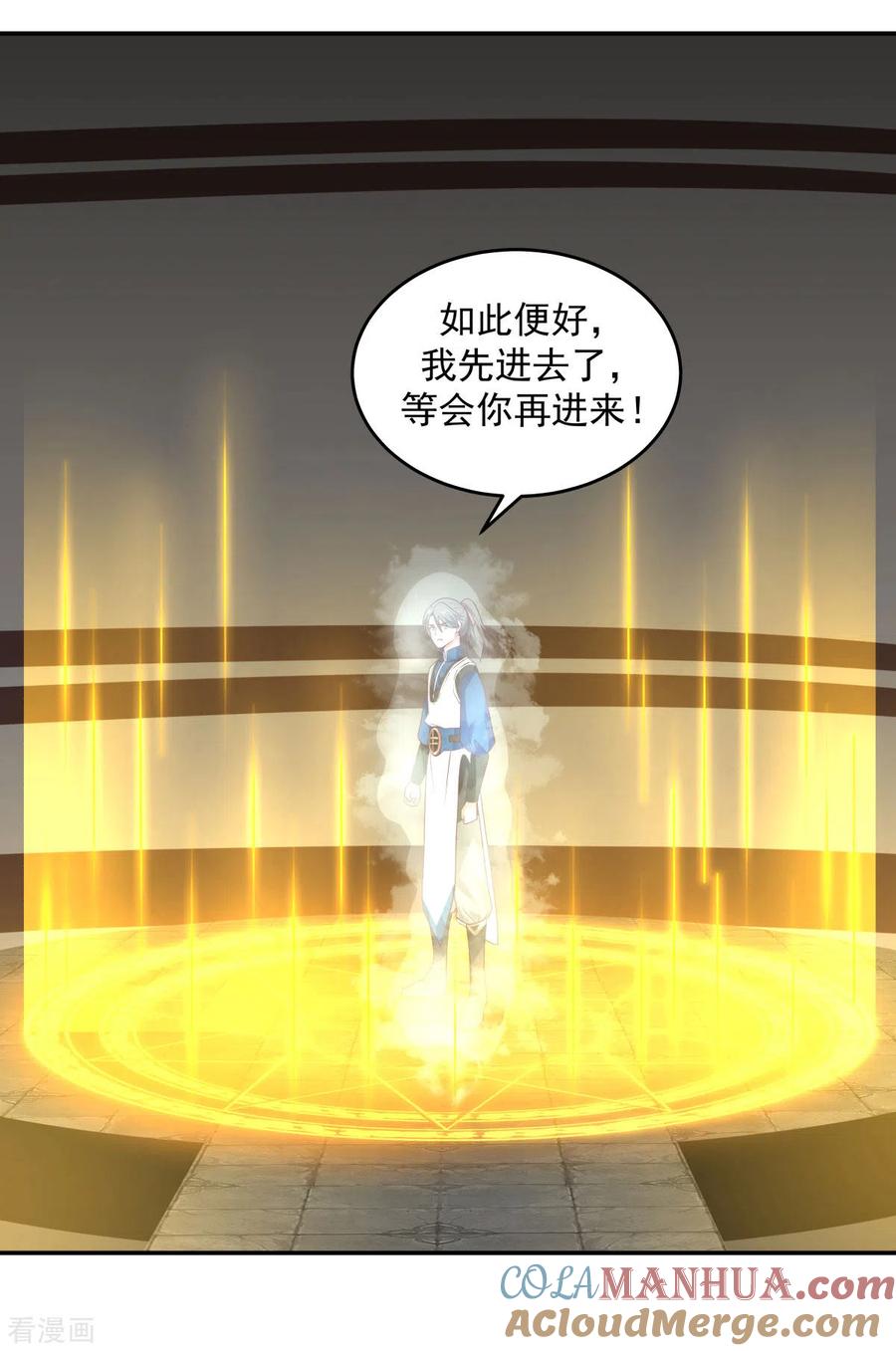混沌丹神 132 水隐之法 第9页