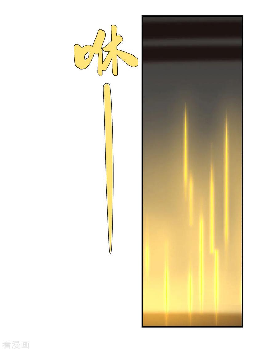 混沌丹神 132 水隐之法 第10页