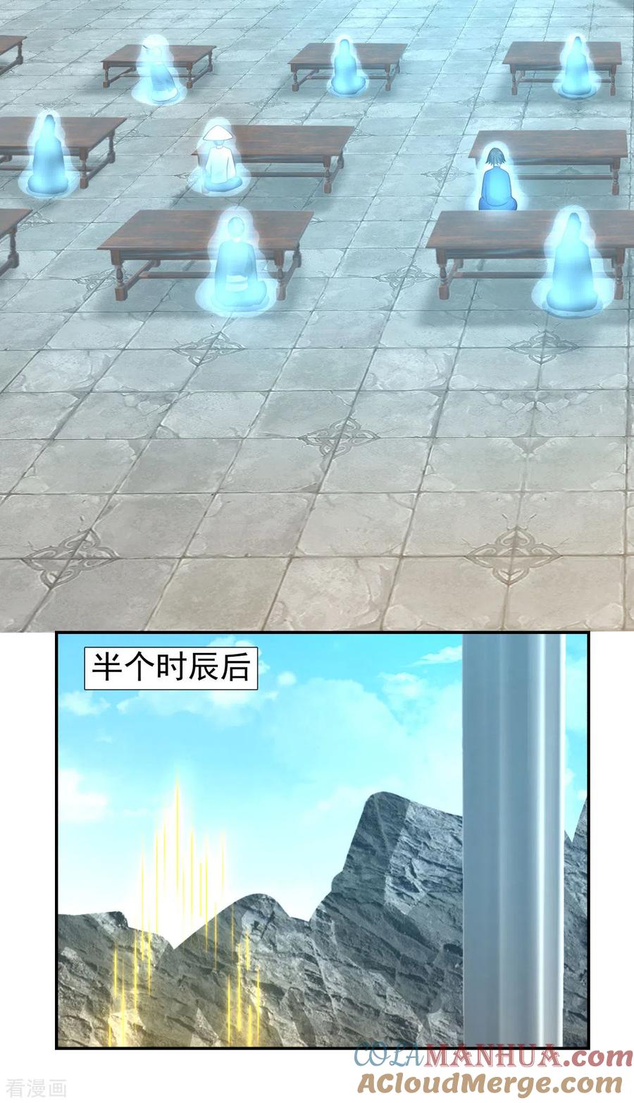 混沌丹神 132 水隐之法 第13页