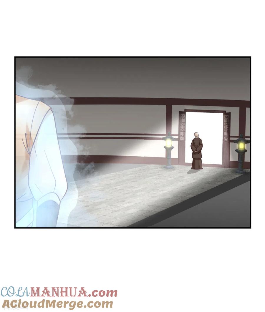 混沌丹神 132 水隐之法 第5页