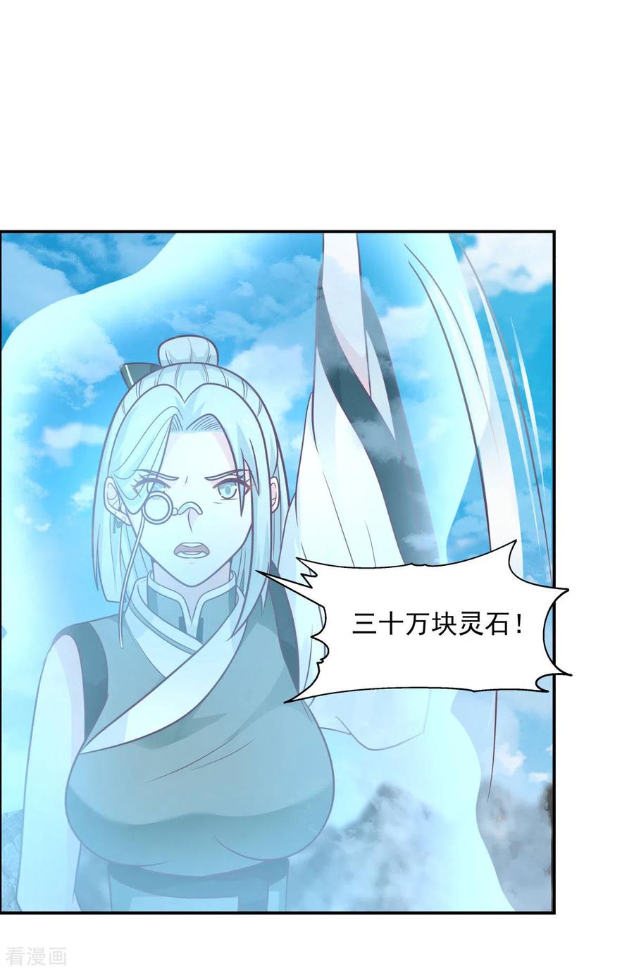 混沌丹神 133 兽卵 第10页