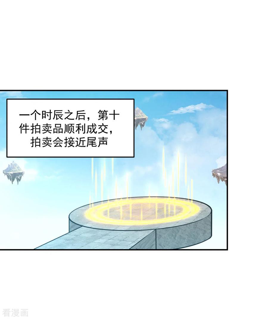 混沌丹神 133 兽卵 第22页