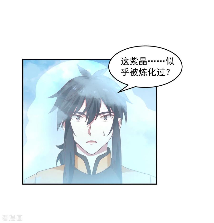 混沌丹神 133 兽卵 第20页
