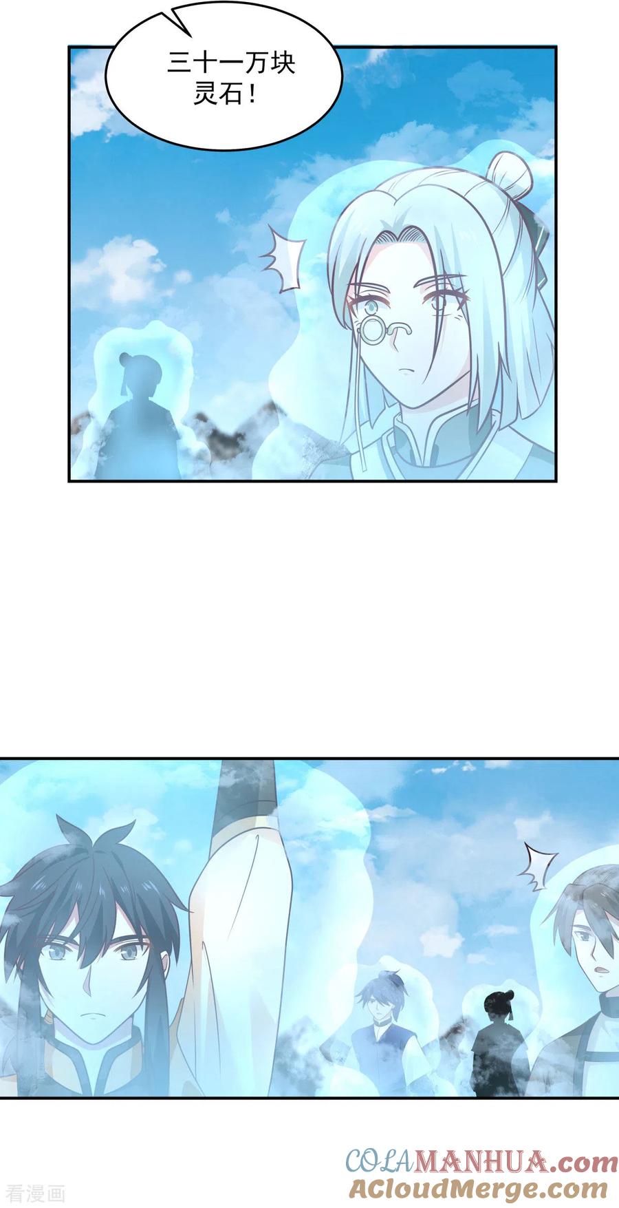 混沌丹神 133 兽卵 第13页