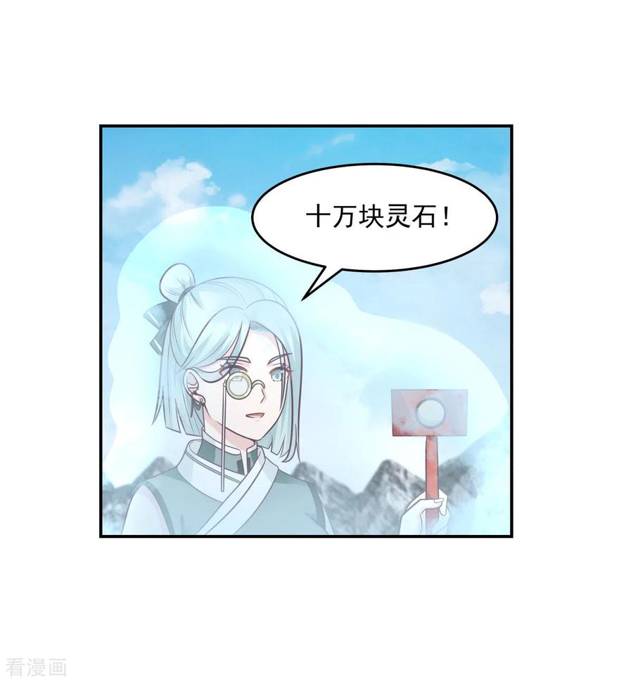 混沌丹神 133 兽卵 第4页