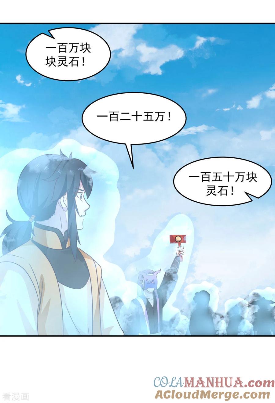 混沌丹神 133 兽卵 第21页