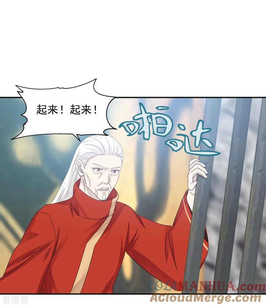 混沌丹神 134 乌木若儿 第5页