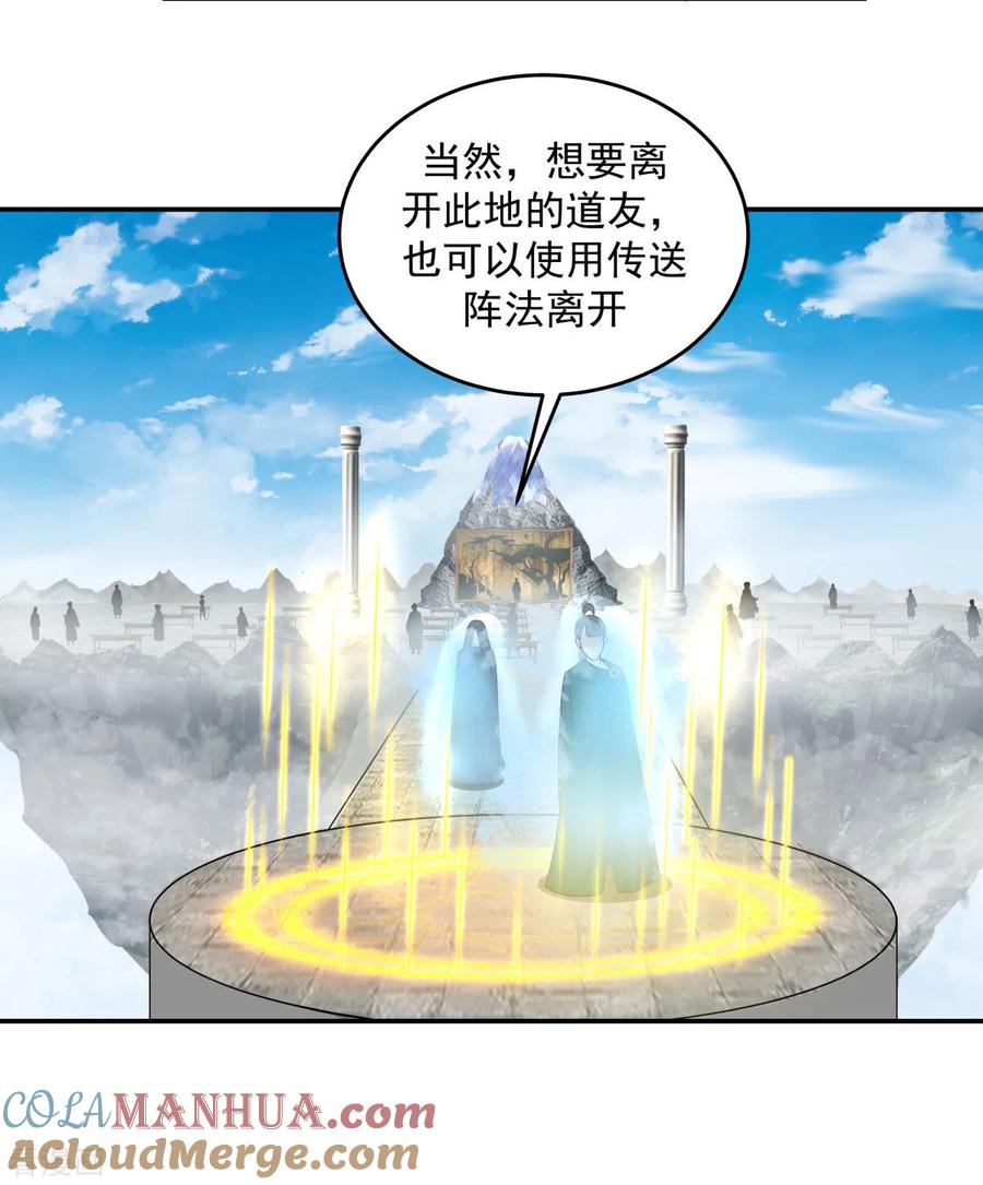 混沌丹神 135 神族遗物 第13页