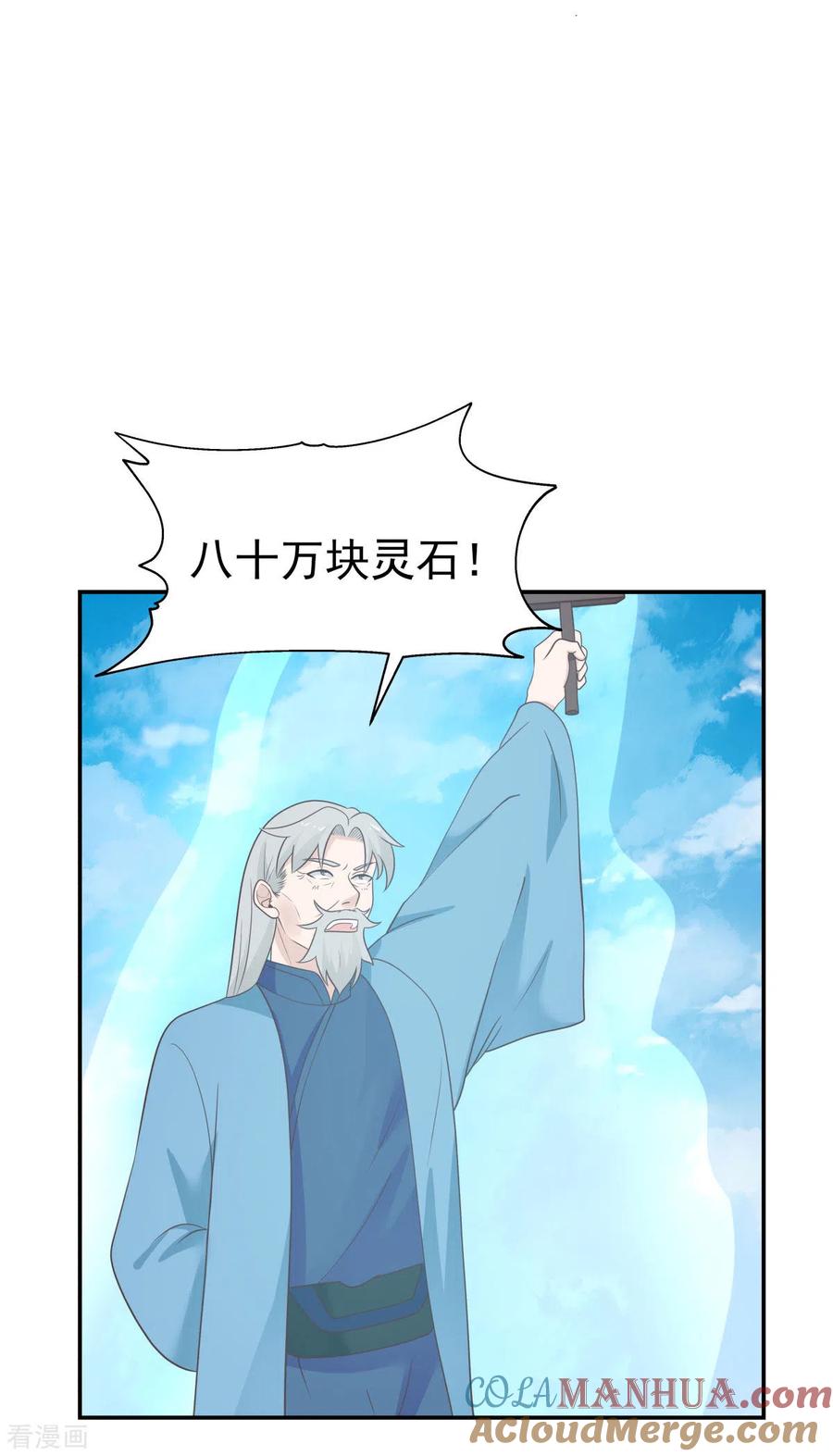 混沌丹神 135 神族遗物 第7页