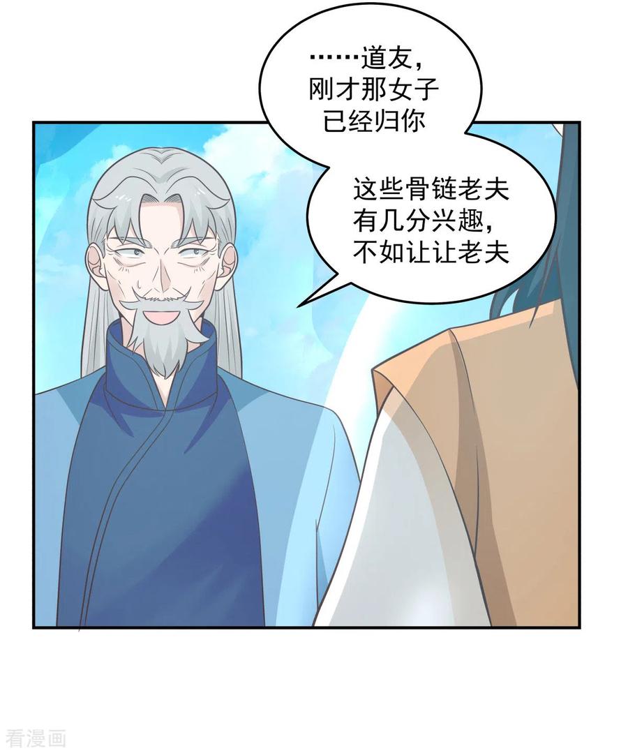 混沌丹神 135 神族遗物 第8页