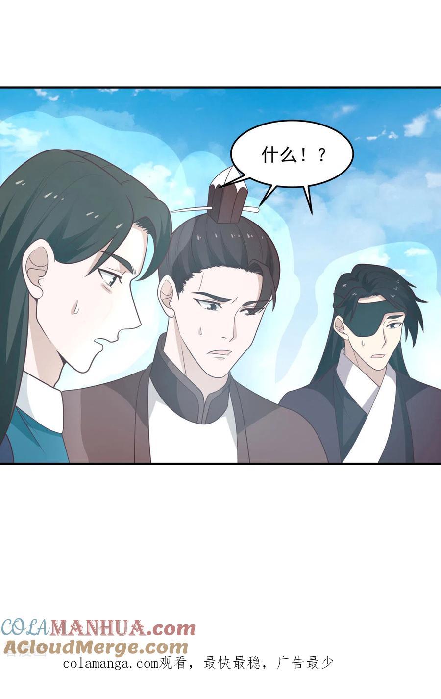 混沌丹神 135 神族遗物 第23页
