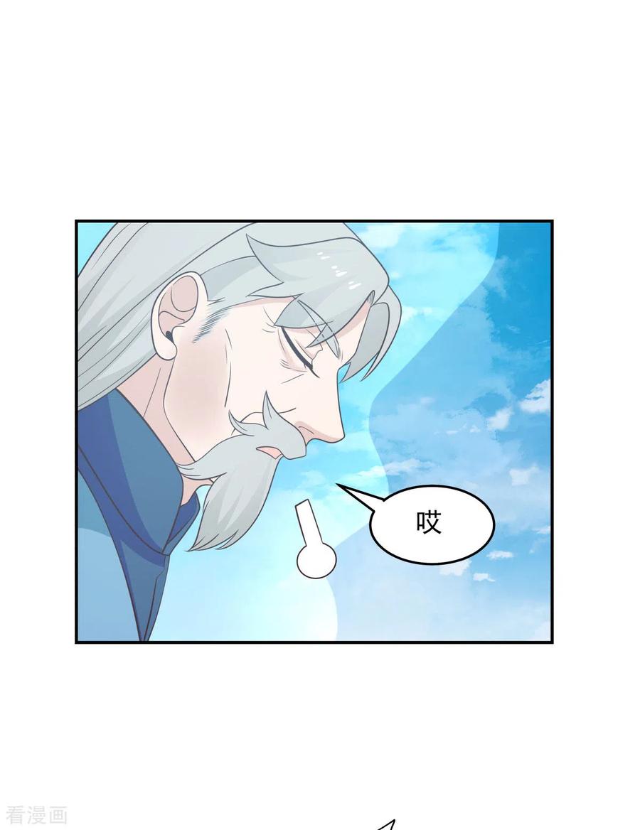 混沌丹神 135 神族遗物 第10页