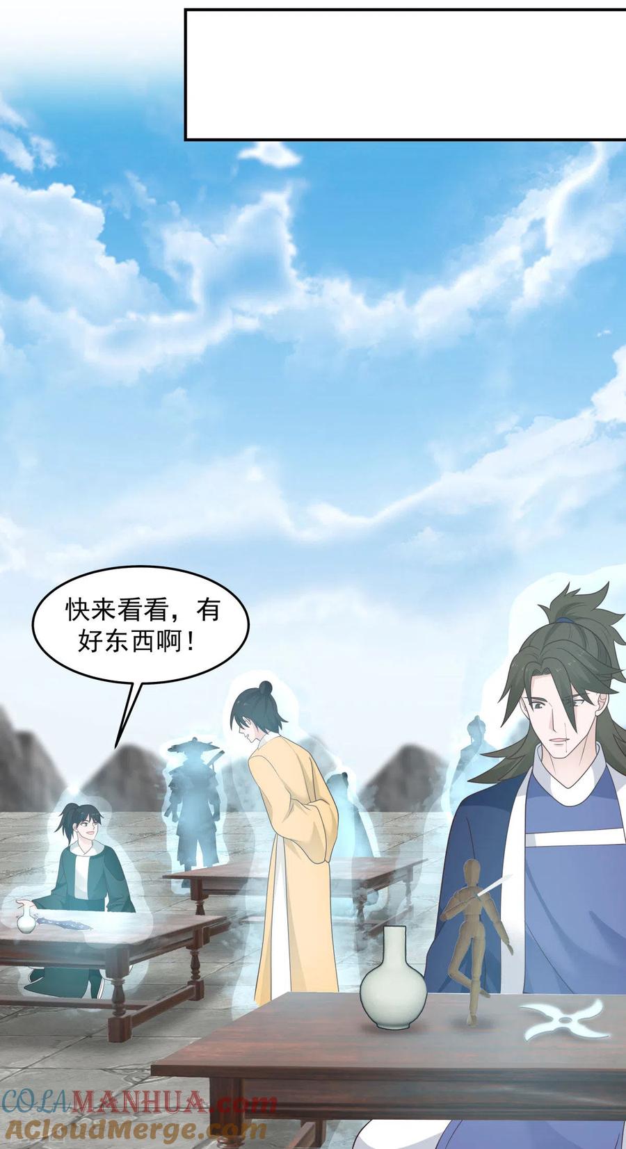 混沌丹神 135 神族遗物 第17页