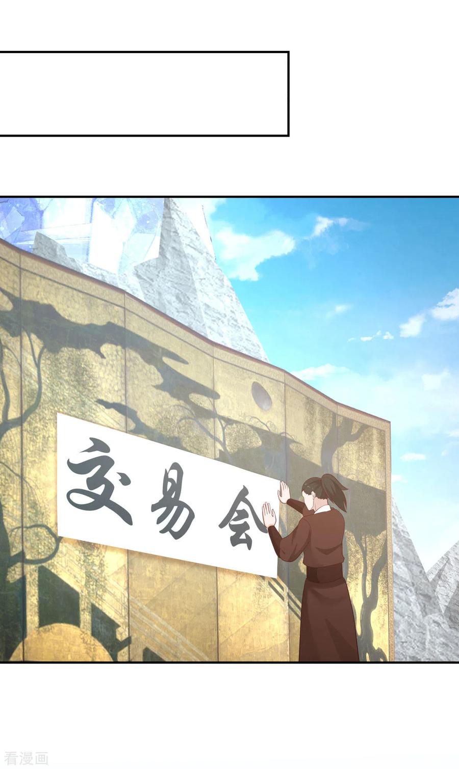 混沌丹神 135 神族遗物 第16页