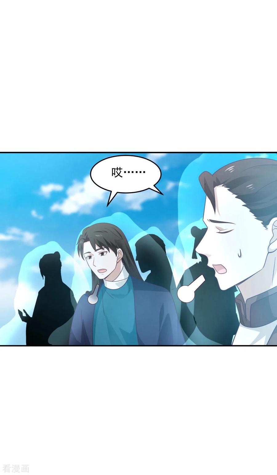 混沌丹神 136 紫晶 第16页
