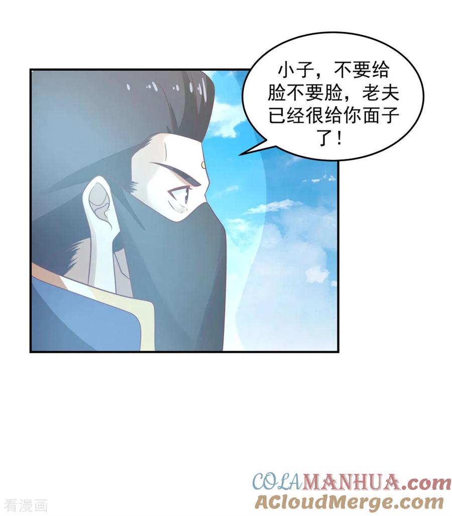 混沌丹神 137 魔种 第17页