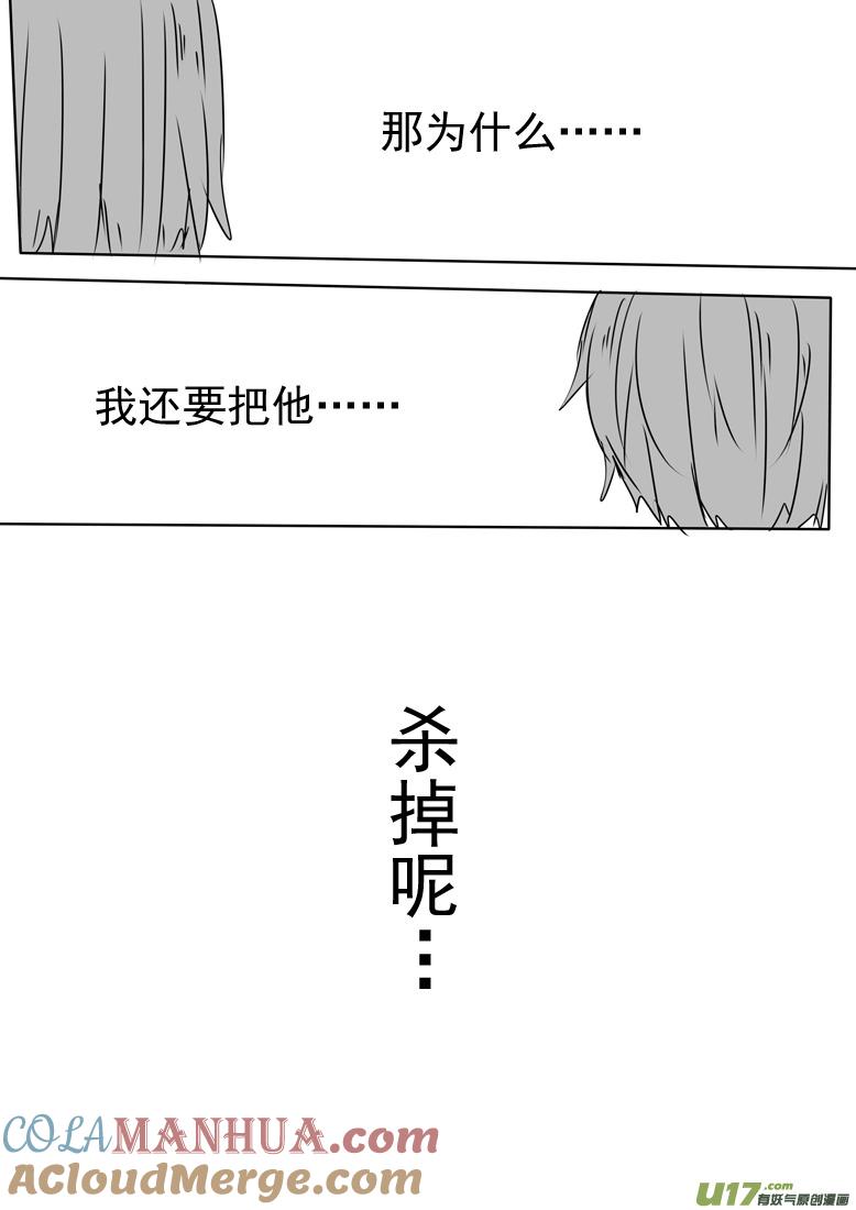 我与不可思议的少女们 ★正篇番外8★ 第8页