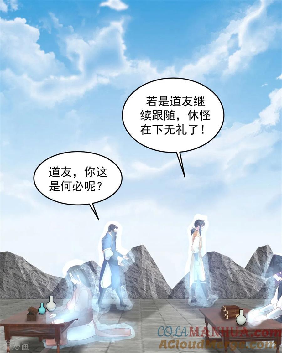 混沌丹神 137 魔种 第9页
