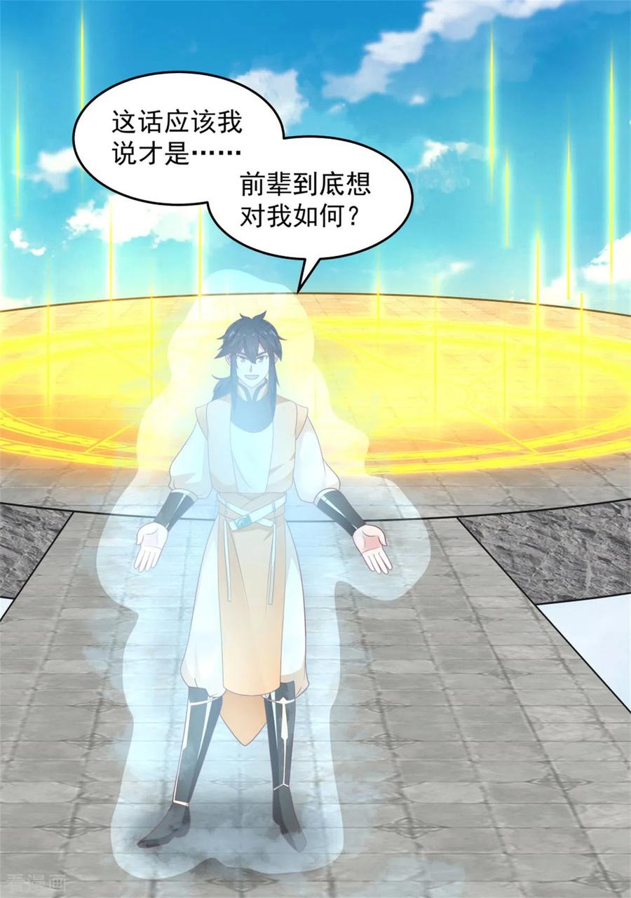混沌丹神 137 魔种 第22页