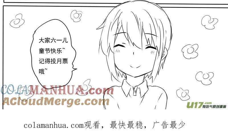 我与不可思议的少女们 ★正篇番外8★ 第9页