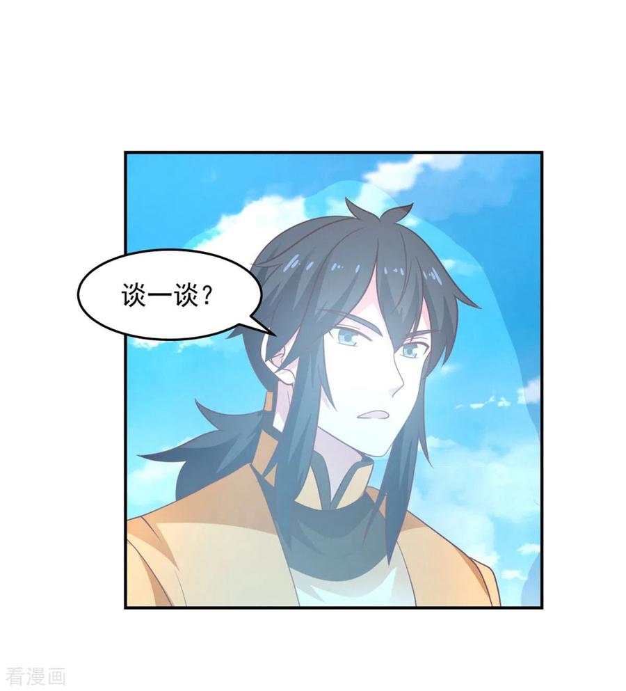 混沌丹神 137 魔种 第6页
